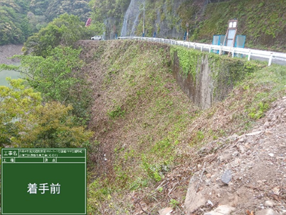 令和4年度　国道219号　越野尾二之渡工区　道路改良工事