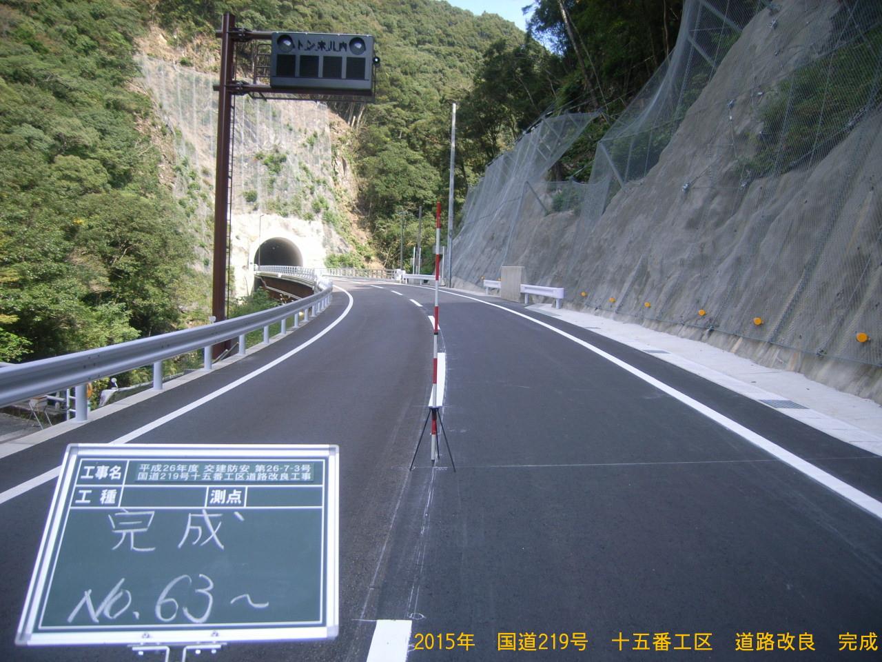 道路改良工事